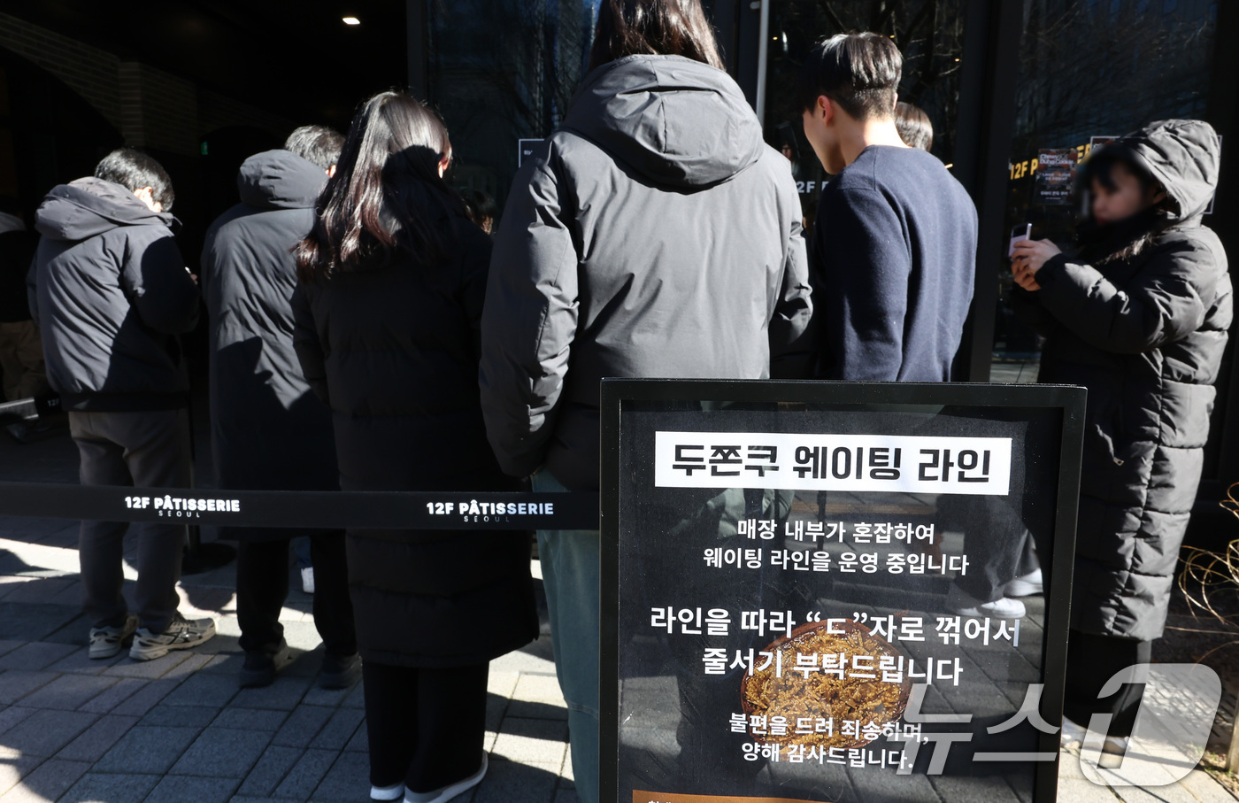 (서울=뉴스1) 최지환 기자 = '두바이 쫀득 쿠키(두쫀쿠)' 열풍이 계속되는 20일 오후 서울 종로구 한 제과점에서 시민들이 두쫀쿠를 구매하기 위해 줄을 서 있다. 2026.1. …