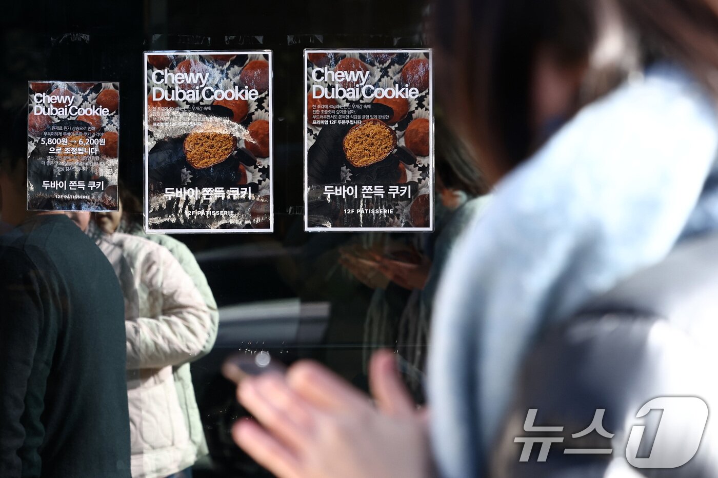 본문 이미지 - '두바이 쫀득 쿠키(두쫀쿠)' 열풍이 계속되는 20일 오후 서울 종로구 한 제과점에서 시민들이 두쫀쿠를 구매하기 위해 줄을 서 있다. 2026.1.20 ⓒ 뉴스1 최지환 기자