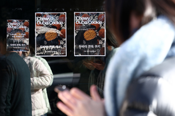 한파에도 멈추지 않는 '두쫀쿠' 열풍