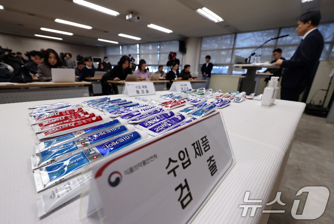 본문 이미지 - 20일 오후 양천구 서울지방식약청 브리핑실에 트리클로산이 검출된 애경 2080치약이 진열돼 있다. 2026.1.20/뉴스1 ⓒ News1 구윤성 기자