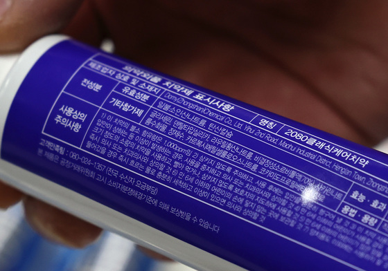 식약처 "중국 생산 일부 2080 치약에서 트리클로산 검출"