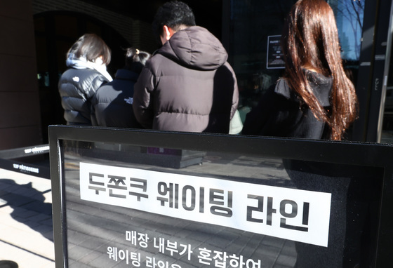 두바이 쫀득 쿠키 열풍