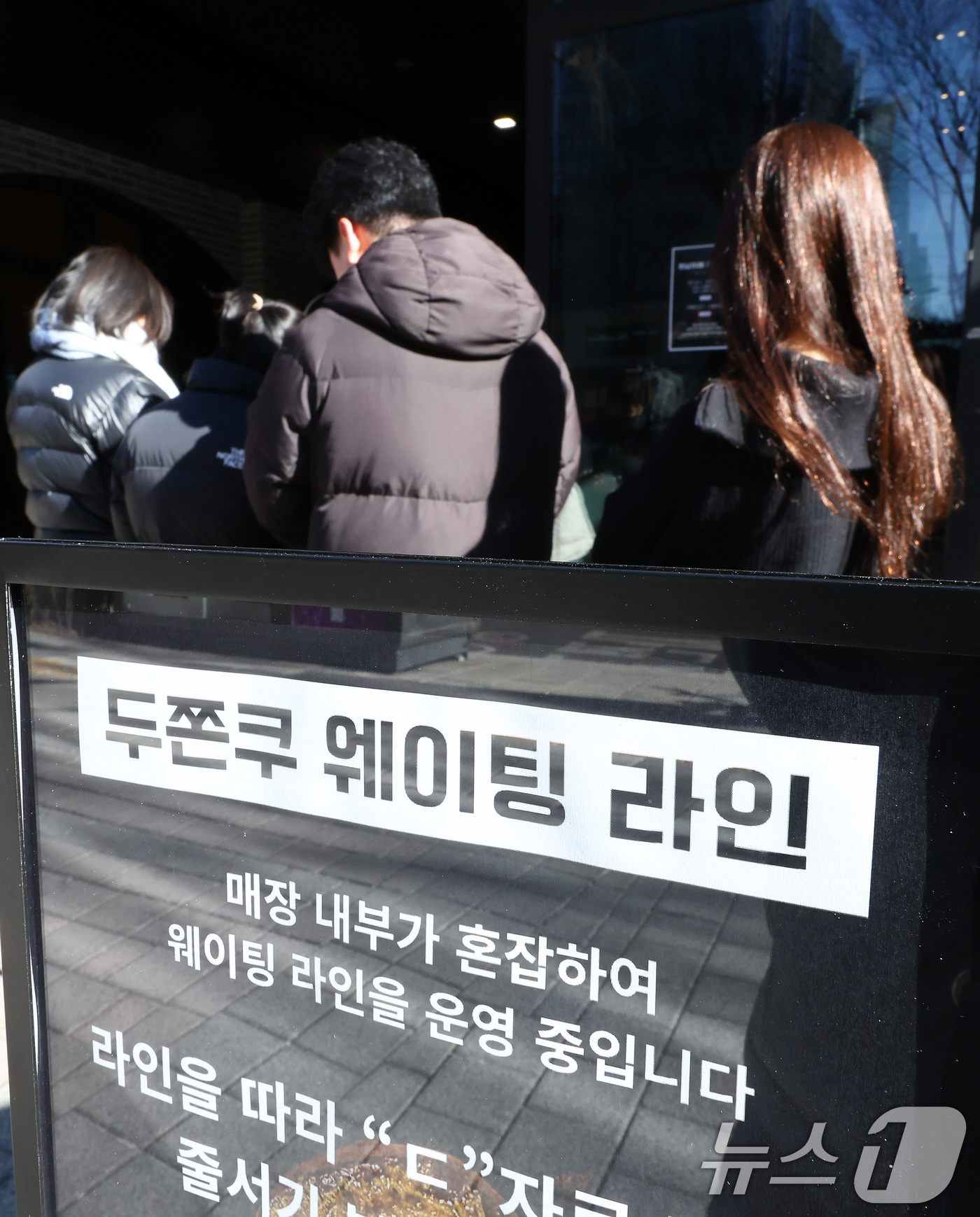 (서울=뉴스1) 최지환 기자 = '두바이 쫀득 쿠키(두쫀쿠)' 열풍이 계속되는 20일 오후 서울 종로구 한 제과점에서 시민들이 두쫀쿠를 구매하기 위해 줄을 서 있다. 2026.1. …