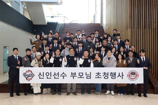 프로야구 두산, 신인 선수 부모 초청 행사…유니폼 액자 선물