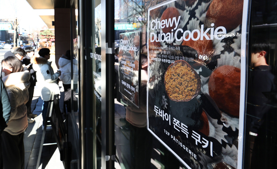 동장군도 막지 못한 '두쫀쿠' 열풍