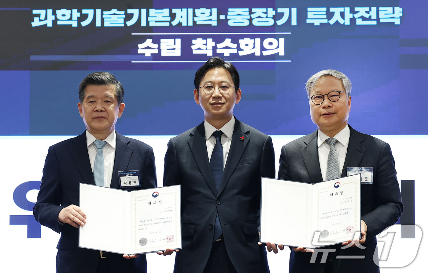 (서울=뉴스1) 오대일 기자 = 배경훈 부총리 겸 과학기술정보통신부 장관(가운데)이 20일 오후 서울 중구 코리아나 호텔에서 열린 제6차 과학기술기본계획 및 제2차 중장기 투자전략 …