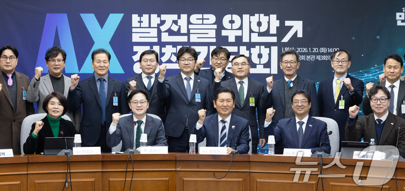 (서울=뉴스1) 이승배 기자 = 정청래 더불어민주당 대표가 20일 서울 여의도 국회에서 열린 AX 발전을 위한 정책간담회에서 김정관 산업통상자원부 장관을 비롯한 주요 참석자들과 기 …