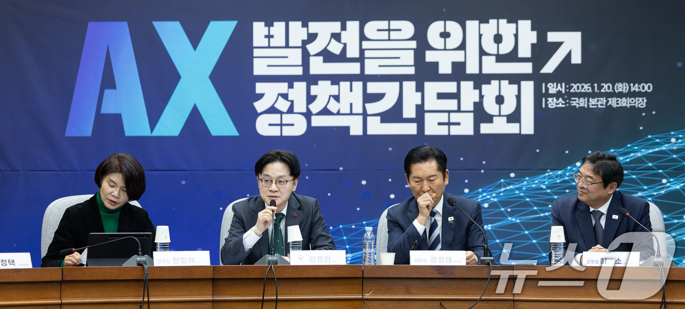 (서울=뉴스1) 이승배 기자 = 김정관 산업통상부 장관이 20일 서울 여의도 국회에서 열린 AX 발전을 위한 정책간담회에서 인사말하고 있다. 2026.1.20/뉴스1