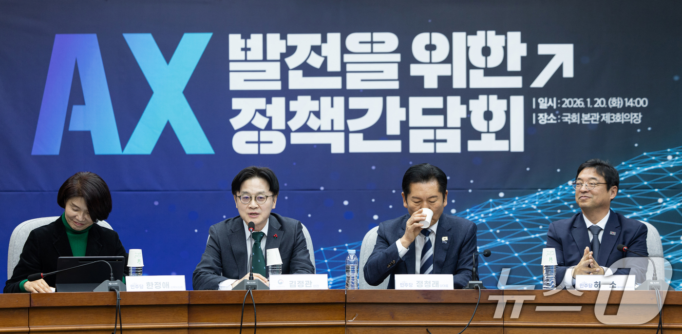 (서울=뉴스1) 이승배 기자 = 김정관 산업통상부 장관이 20일 서울 여의도 국회에서 열린 AX 발전을 위한 정책간담회에서 인사말하고 있다. 2026.1.20/뉴스1