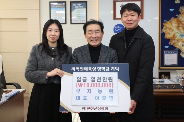 진천서 장학금·사랑의 쌀 기탁 줄이어