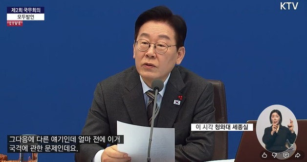 靑, 국무회의 실시간 자막방송 도입…"국민 알 권리 확대"