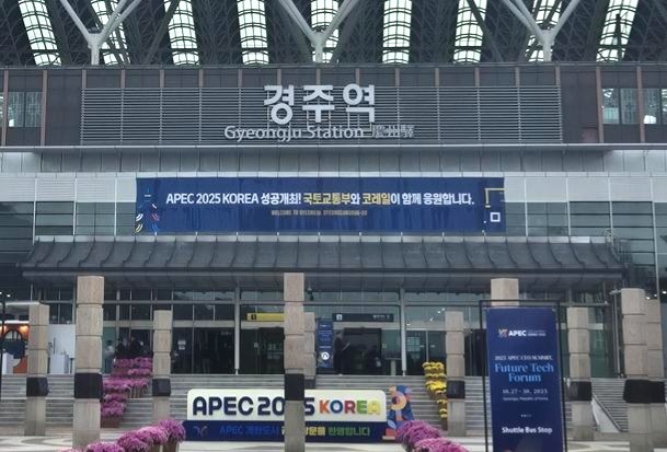 코레일, APEC 정상회의 지원 공로 '대통령 표창'