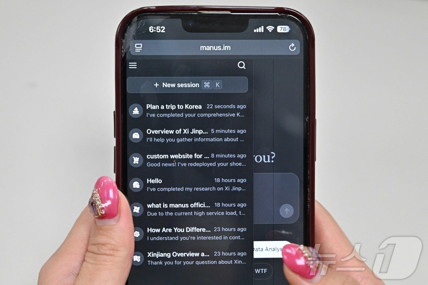 본문 이미지 - 마누스 AI. CHINA-TECHNOLOGY-AI-MANUS ⓒ AFP=뉴스1