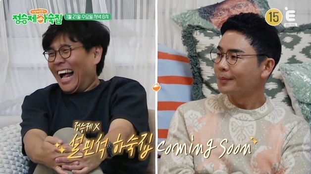 설민석 명강의에 하숙생들 눈물…정형돈 "정승제 아닌 설민석 하숙집 할걸"