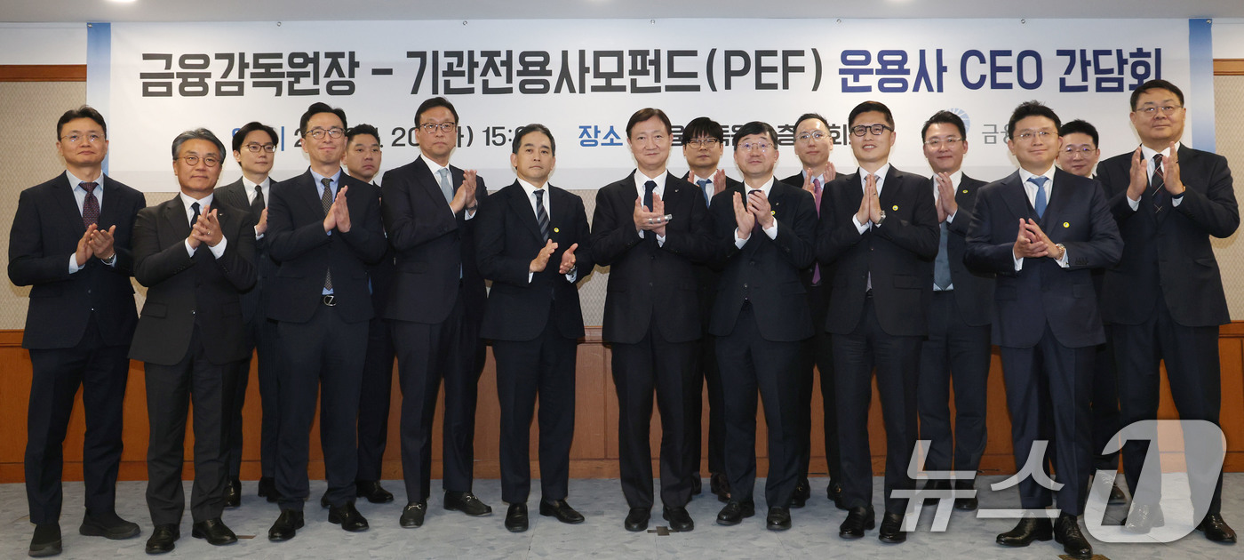 (서울=뉴스1) 이광호 기자 = 이찬진 금융감독원장이 20일 오후 서울 여의도 금융감독원에서 열린 기관전용사모펀드(PEF)운용사 CEO와의 간담회에 앞서 참석자들과 기념촬영을 하고 …