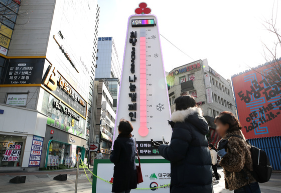 한파 뚫고 더 뜨거워져라!