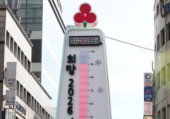 100도 향해 오르는 대구 사랑의 온도탑