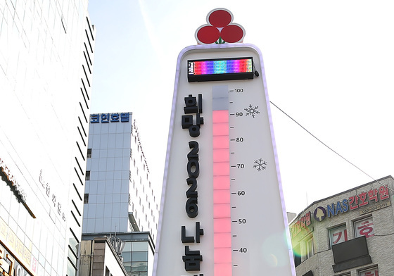 '좀 더 함께' 희망을 나눠요!