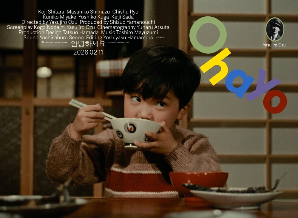 본문 이미지 - 오즈 야스지로 '안녕하세요' 포스터