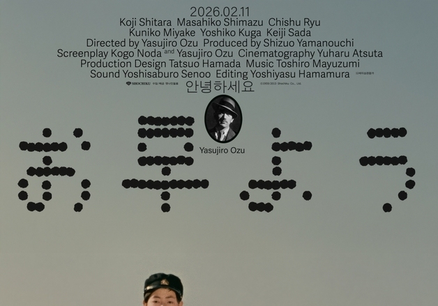 오즈 야스지로 걸작 '안녕하세요', 2월 11일 국내 극장 개봉 확정