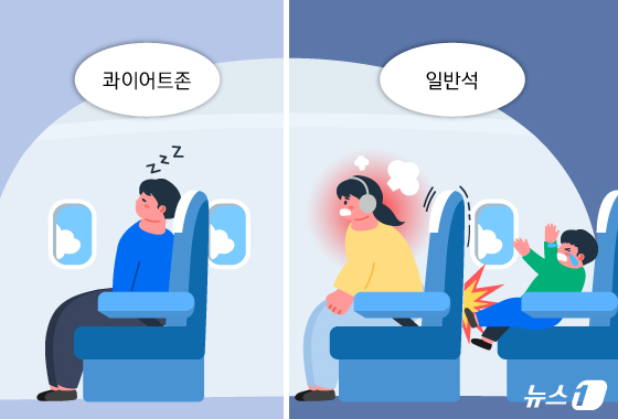 "비행기 내에도 '노키즈존' 명당 있다고?"[여행 라이브]