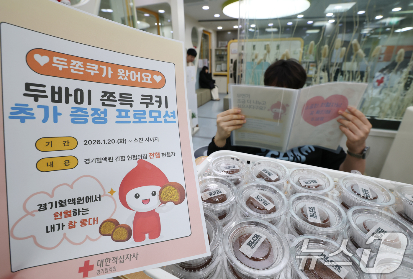 (수원=뉴스1) 김영운 기자 = 20일 경기 수원시 팔달구 헌혈의집 수원역센터에서 시민들이 헌혈을 하고 있다.경기혈액원은 오는 20일부터 제품 소진 시까지 관할 헌혈의집 전혈 헌혈 …