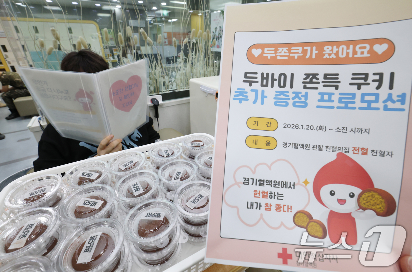 (수원=뉴스1) 김영운 기자 = 20일 경기 수원시 팔달구 헌혈의집 수원역센터에서 시민들이 헌혈을 하고 있다.경기혈액원은 오는 20일부터 제품 소진 시까지 관할 헌혈의집 전혈 헌혈 …