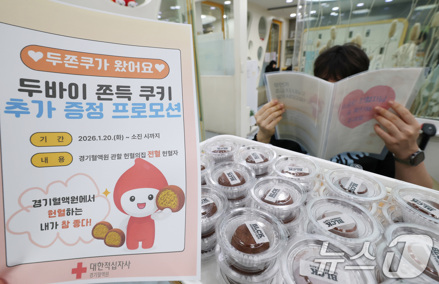 (수원=뉴스1) 김영운 기자 = 20일 경기 수원시 팔달구 헌혈의집 수원역센터에서 시민들이 헌혈을 하고 있다.경기혈액원은 오는 20일부터 제품 소진 시까지 관할 헌혈의집 전혈 헌혈 …