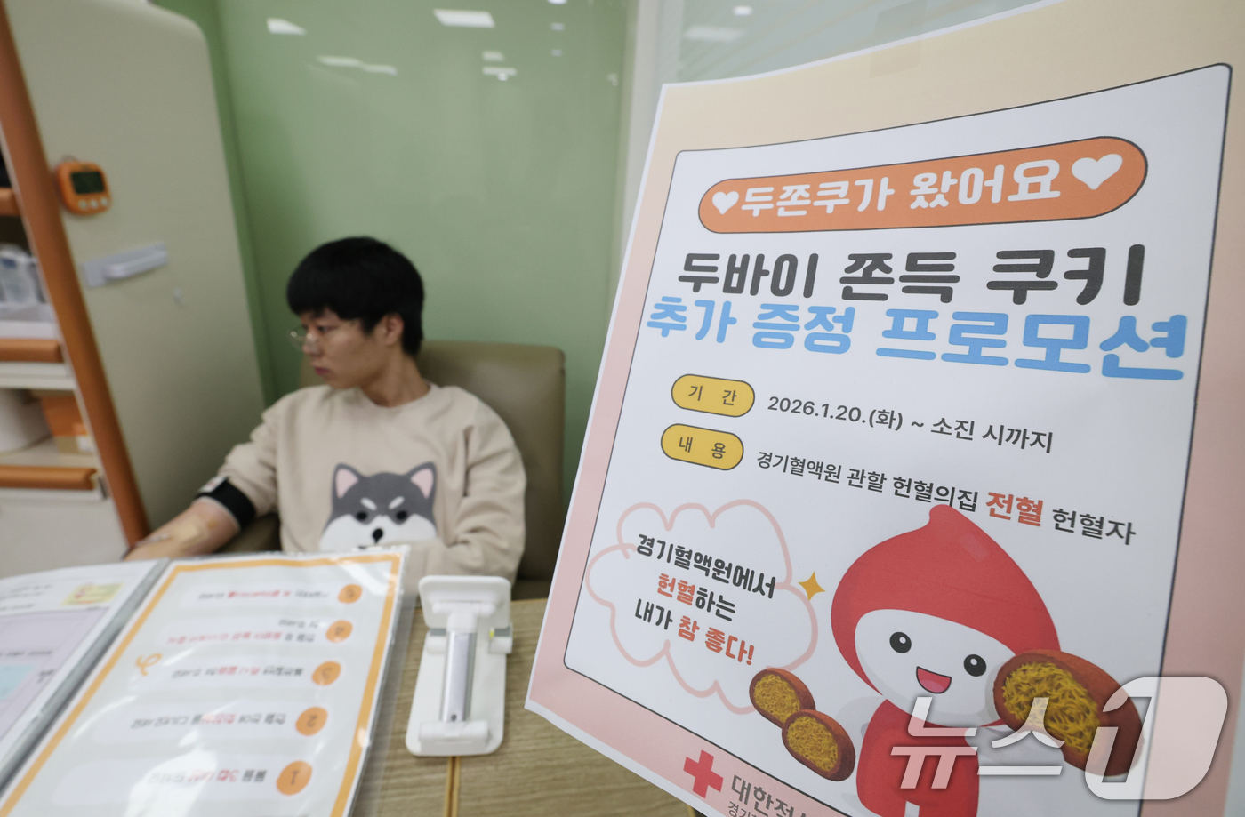 (수원=뉴스1) 김영운 기자 = 20일 경기 수원시 팔달구 헌혈의집 수원역센터에서 시민들이 헌혈을 하고 있다.경기혈액원은 오는 20일부터 제품 소진 시까지 관할 헌혈의집 전혈 헌혈 …