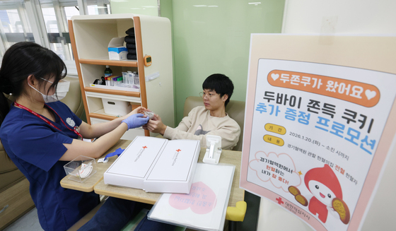 경기혈액원, 헌혈하면 '두쫀쿠' 증정