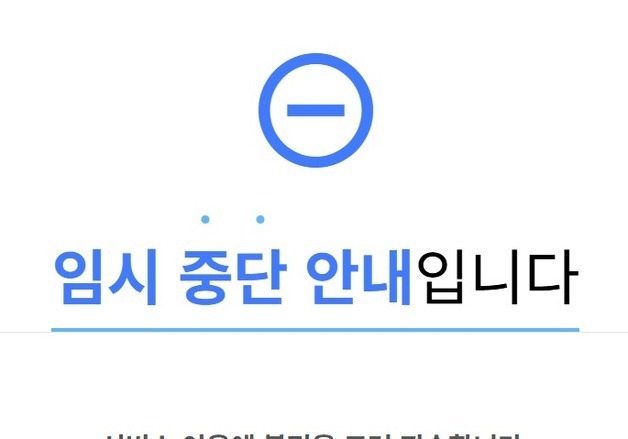 '北 무인기 침입' 주장 대학원생 운영 인터넷 매체 2곳 폐쇄