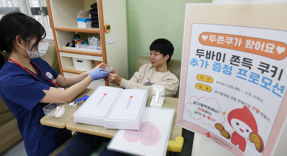 경기혈액원, 헌혈하면 '두쫀쿠' 증정