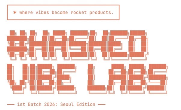 웹3 벤처캐피탈 해시드, AI 극초기 창업자 지원 프로그램 '바이브랩스' 출시