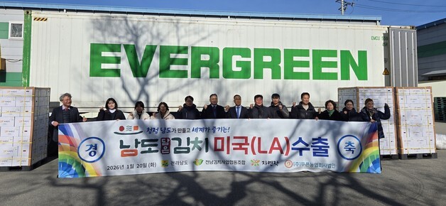 전남 김치 1830박스 미국 수출길…"품질·우수성 앞세워 시장 공략"