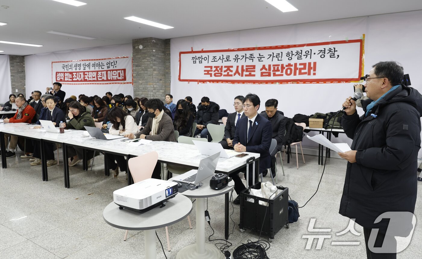 본문 이미지 - 20일 무안국제공항에서 열린 12·29 여객기 참사 진상규명을 위한 국정조사 특별위원회(위원장 이양수) 현장조사단 현장조사 후 간담회가 열리고 있다. 2026.1.20/뉴스1 ⓒ News1 김태성 기자