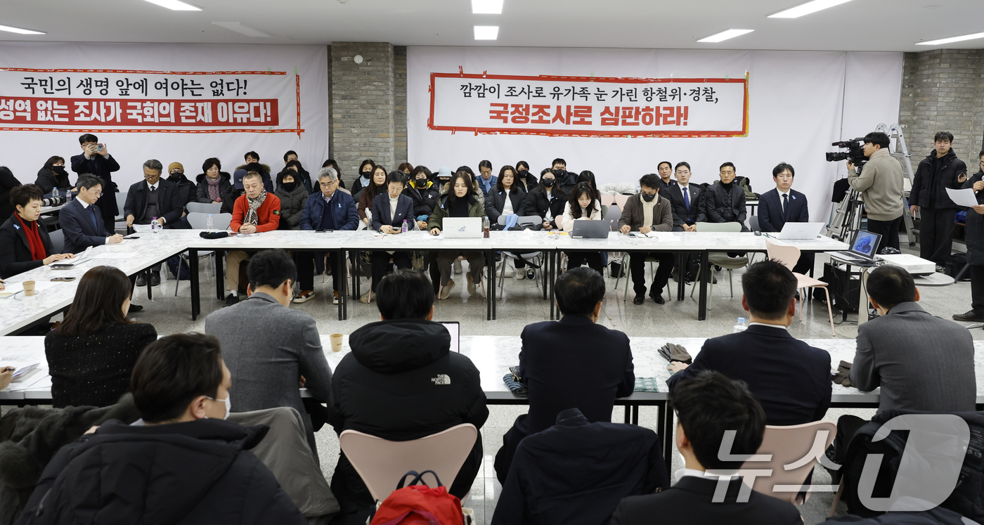 (무안=뉴스1) 김태성 기자 = 20일 12·29 여객기 참사 진상규명을 위한 국정조사 특별위원회(위원장 이양수) 현장조사단이 전남 무안공항 사고현장을 방문한 뒤 공항1층 회의실에 …