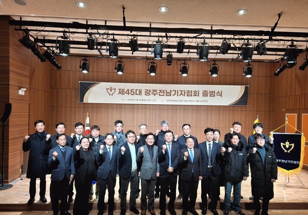 "책임 있는 언론의 길 걷겠다"…45대 광주전남기자협회 출범