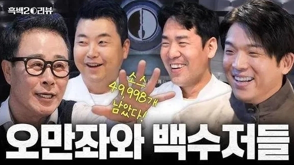 '음주 논란' 임성근에게서 시선 돌린 샘킴과 정호영…안성재도 거리두기