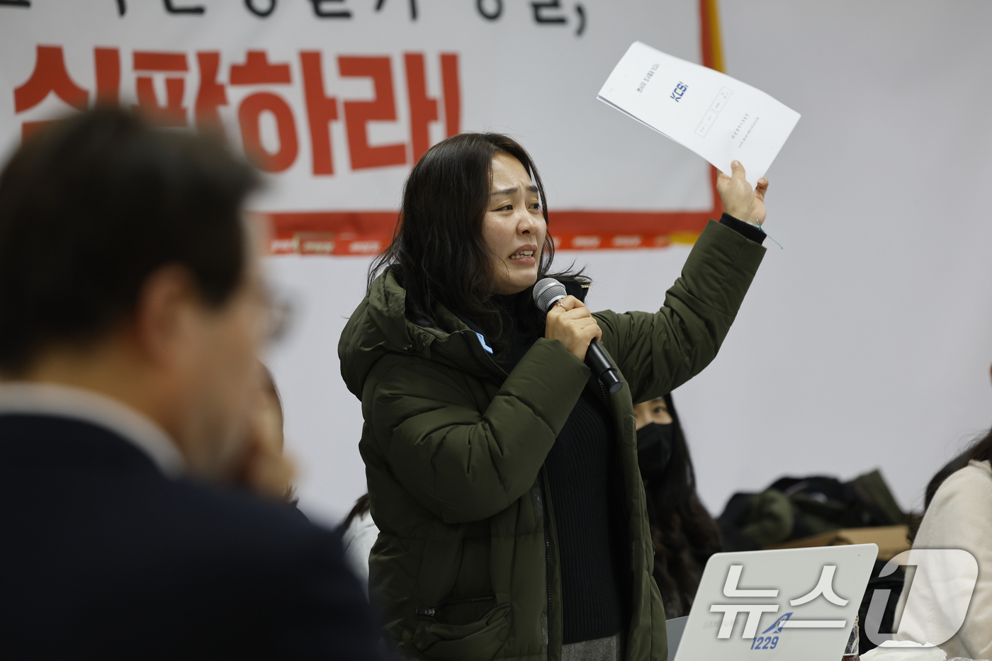 (무안=뉴스1) 김태성 기자 = 김유진 유가족 협의회 대표가 20일 전남 무안공항에서 열린 12·29 여객기 참사 진상규명을 위한 국정조사 특별위원회와 간담회에서 "이제는 왜곡과 …