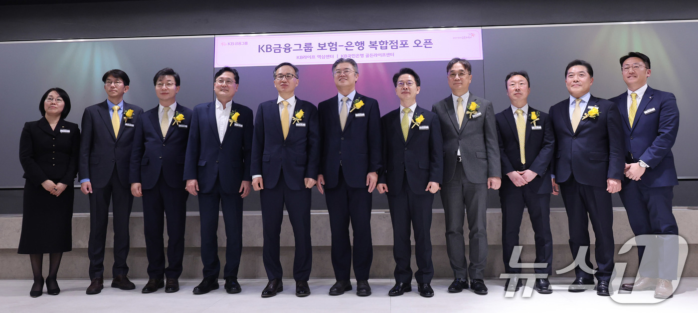 (서울=뉴스1) 박지혜 기자 = 20일 서울 강남구 역삼동 KB라이프타워에서 열린 보험·요양·은행 서비스를 결합한 '보험-은행 복합점포'인 KB골든라이프 플래그십 센터 개소식에서 …