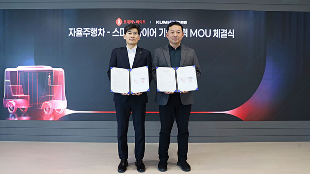 "자율주행차 맞춤"…롯데이노·금호 '스마트타이어 실증' 맞손