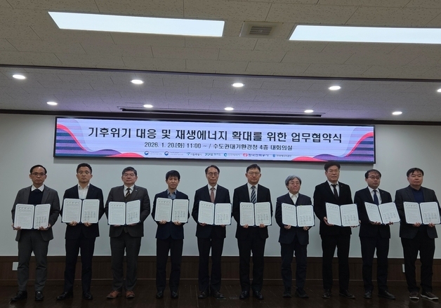 한강청, 협업으로 수도권 재생에너지 보급 확대·전력망 확충