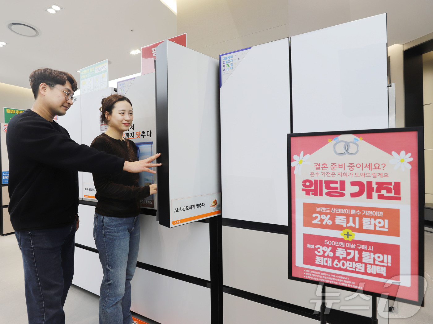 (서울=뉴스1) = 롯데하이마트가 예비 신혼부부 고객 수요 증가세에 발맞춰, 2026년 ‘웨딩 페어’ 프로모션 혜택을 더욱 강화한다고 21일 밝혔다. 사진은 모델들이 서울 강남구 …