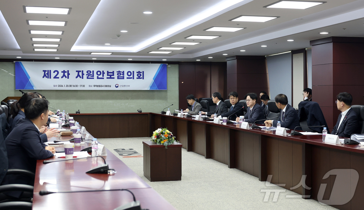 (서울=뉴스1) = 김정관 산업통상부 장관이 20일 오후 서울 종로구 한국무역보험공사에서 열린 '제2차 자원안보협의회'를 주재하고 있다. (산업통상부 제공. 재판매 및 DB 금지) …