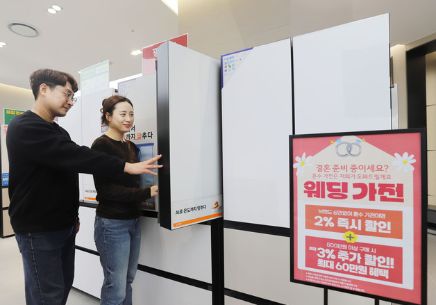 롯데하이마트, 결혼 수요 늘자 웨딩 프로모션 규모 확대 나서