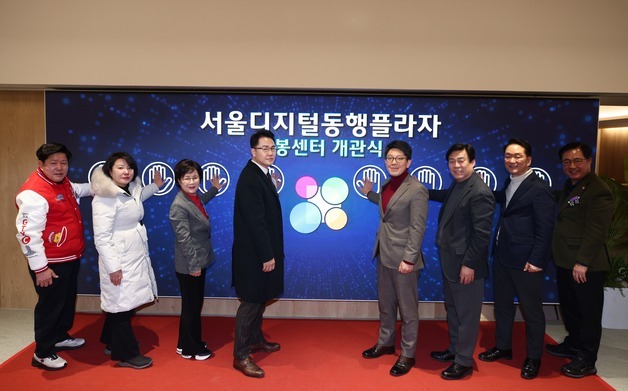 '서울디지털동행플라자 도봉센터' 개관…시니어 대상 교육·상담