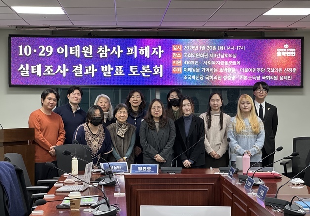 피해증명·재보완 부담에 이태원 참사 피해 신청 '저조'…"입증 떠안아"