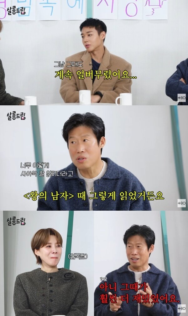 본문 이미지 - '살롱드립2' 캡처