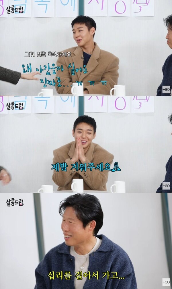 본문 이미지 - '살롱드립2' 캡처