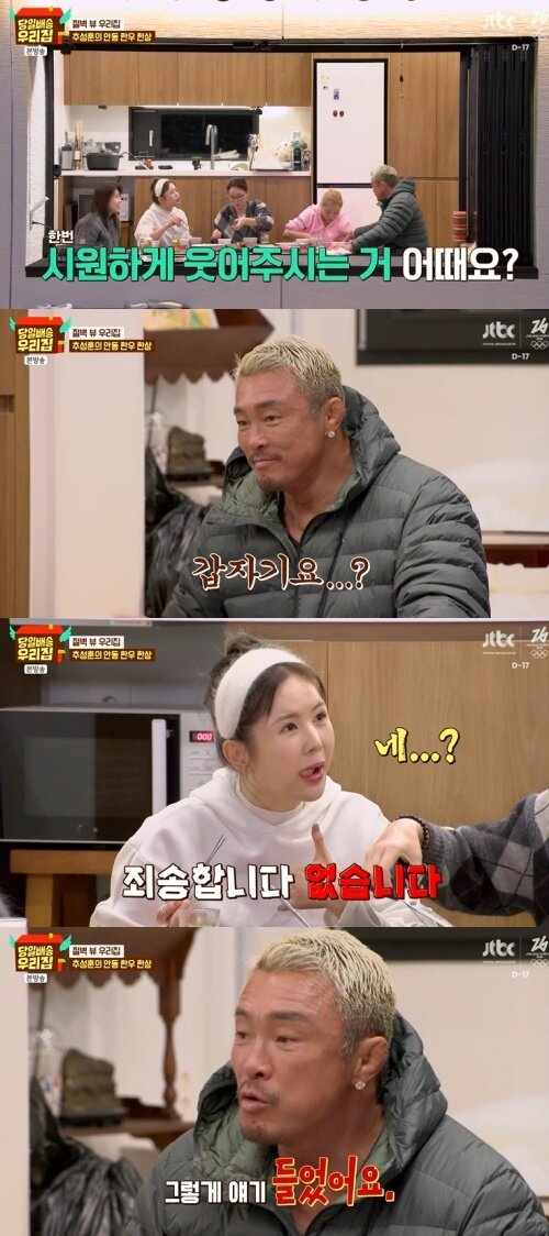 본문 이미지 - JTBC '당일배송 우리집' 캡처